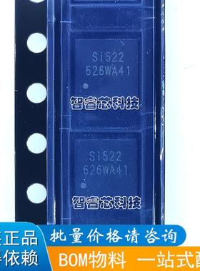 SI522 MFRC522 RC522 QFN32 射频卡RFID非接触式高速射频读写芯片