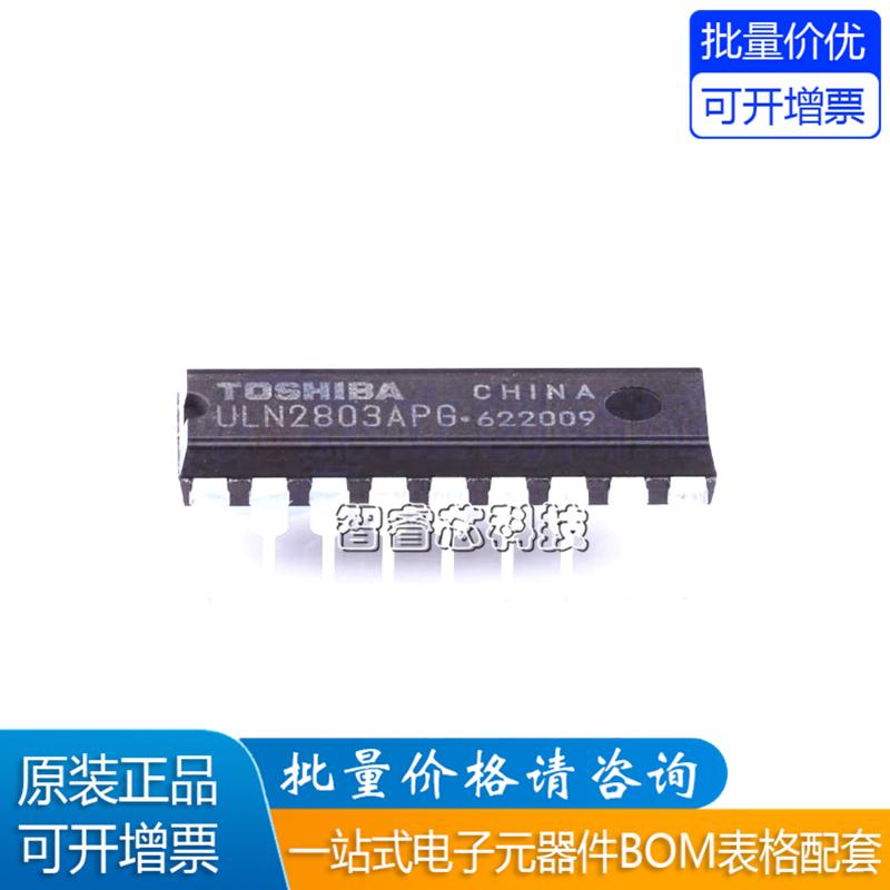 ULN2803APG达林顿驱动器芯片