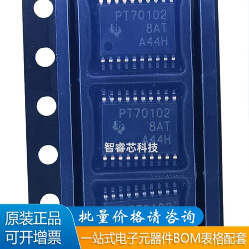 TPS70102PWPR线性稳压器芯片