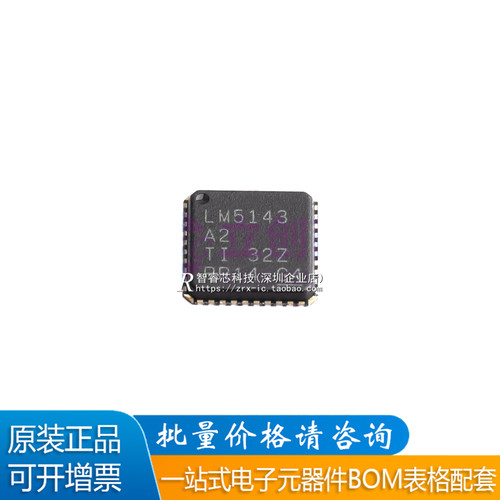 原装LM5143QRWGRQ1转换芯片