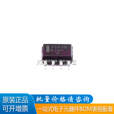 全新原装 MC33039DR2G SOIC-8 无刷直流(BLDC)电机驱动芯片