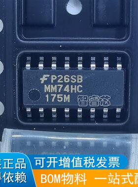 MM74HC175MX MM74HC175M 逻辑触发器 SOP-16 进口正品原装现货