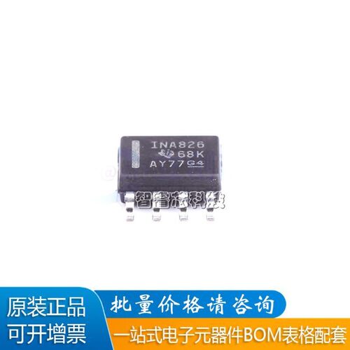 INA826AIDR芯片运算放大器