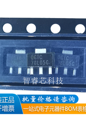 全新原装友顺UTC 78L05G-AB3-R线性稳压器IC芯片 78L05G贴片SOT89
