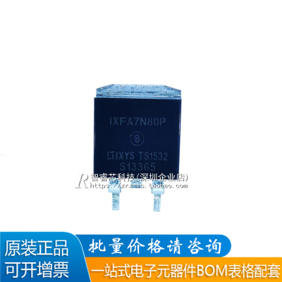 全新原装 IXFA7N80P  TO-263 场效应管(MOSFET)