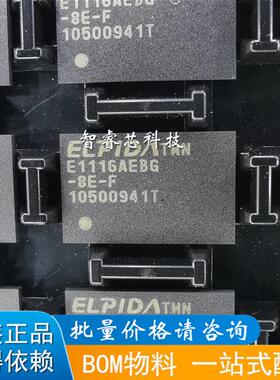 EDE1116AEBG-8E-F E1116AEBG-8E-F BGA-84 正品原装现货