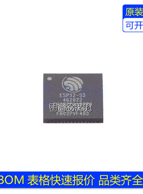 原装ESP32-S3FH4R2 QFN-56 Wi-Fi+蓝牙5.0 flash+2MB 双核MCU芯片