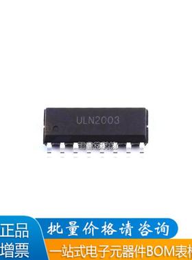 全新进口 MC1413P ULN2003A 直插DIP16 七位达林顿驱动芯片IC