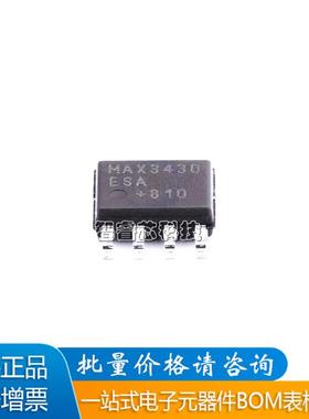 MAX3430ESA+T 贴片SOP8 MAX3430 全新进口原装 接口收发驱动芯片