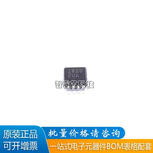 MAX2620EUA+T传感器IC芯片
