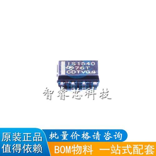 ISO1540DR 丝印IS1540 全新原装 低功耗 双向 I2C 隔离器 SOP-8