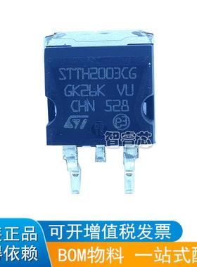 STTH2003CG-TR全新原装ST意法超快恢复二极管TO-263BOM配单