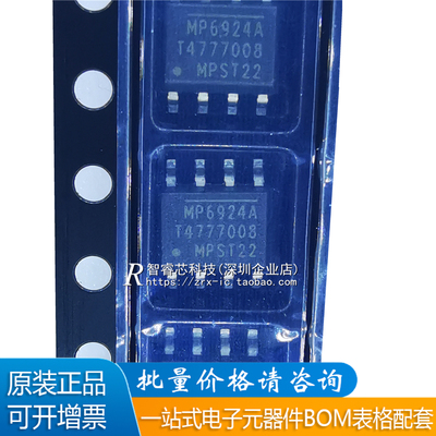 全新进口原装 MP6924AGS-Z MP6924A 贴片SOP-8 控制器 开关稳压器