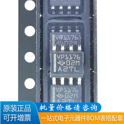 SN65HVD1176DRSOP8线路收发器