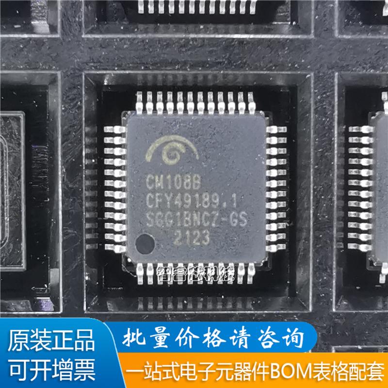 芯片一站式配套电源IC