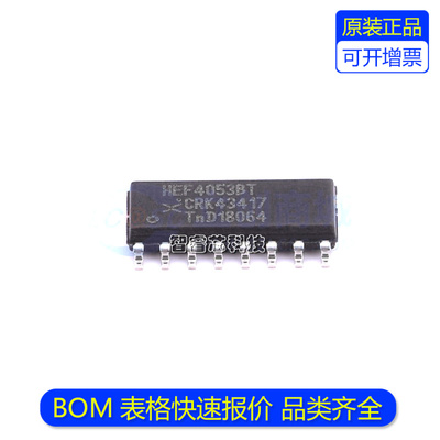 HEF4053BT模拟开关芯片
