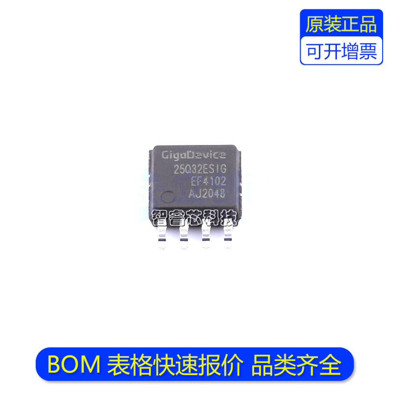 GD25Q32ESIG串行闪存芯片