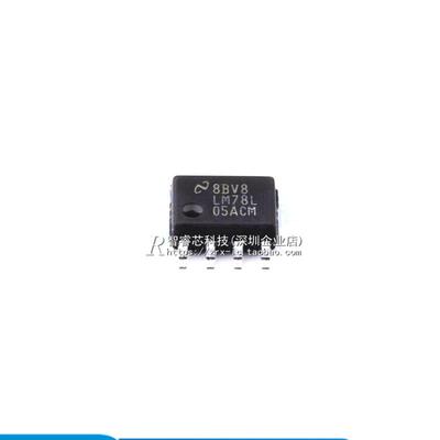 正品原装 LM78L05ACMX/NOPB LM78L05ACM 线性稳压器芯片 贴片SOP8