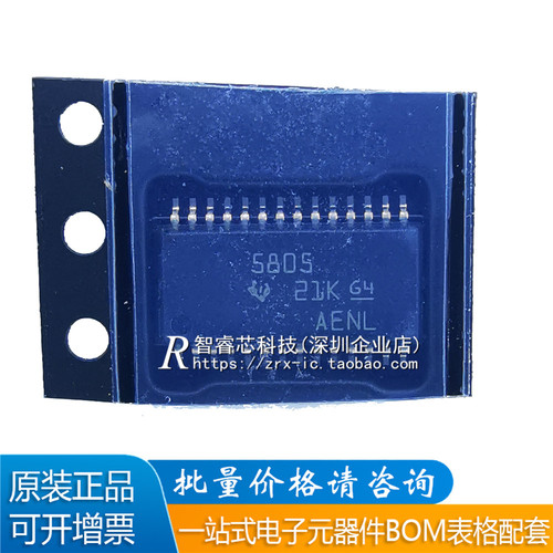 原装正品TAS5805MPWPR放大器芯片