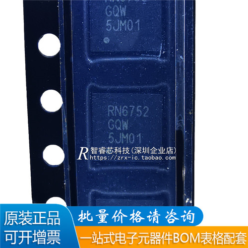 原装RN6752GQW视频解码器芯片