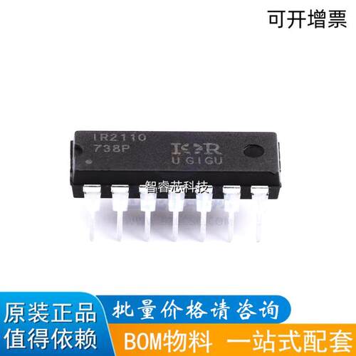 IR2110PBF驱动器IC器芯片