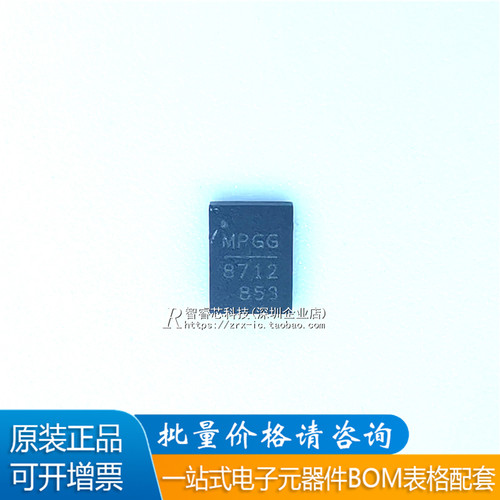 MP8712GL-Z集成电路IC芯片