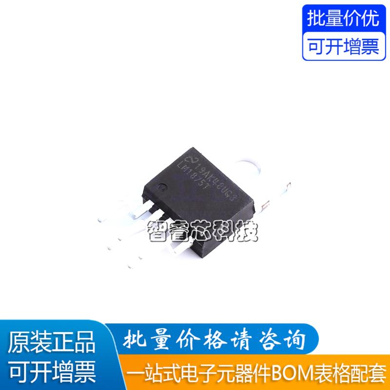 LM1875T音频功率放大器IC芯片