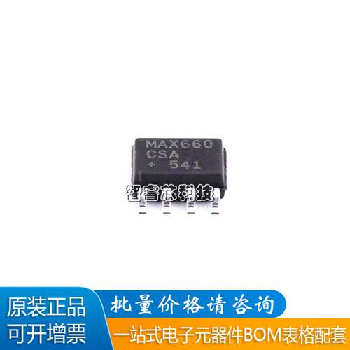 MAX660CSA+T开关稳压器