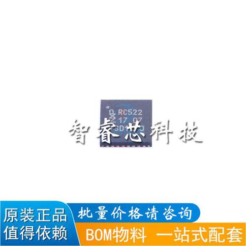 原装 | MFRC52202HN1 MFRC52202 RC522 QFN-32 射频 集成 IC芯片
