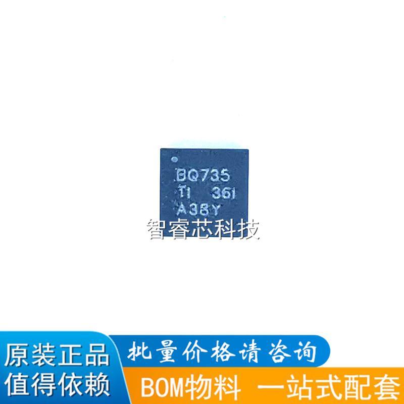 正品原装 贴片 BQ24735RGRR 丝印BQ735 VQFN-20 电池管理IC
