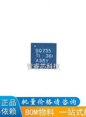全新原装 贴片 BQ24735RGRR 丝印BQ735 VQFN-20 电池管理IC
