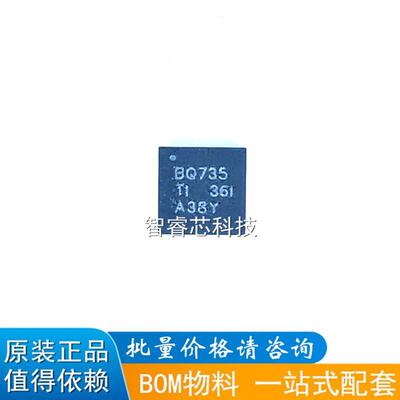 正品原装 贴片 BQ24735RGRR 丝印BQ735 VQFN-20 电池管理IC