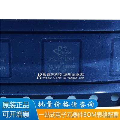 全新原装 PS176HDMQFN48GTR2-C0 QFN-48 集成电路 正品 芯片IC