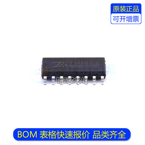 TM1652芯片驱动控制IC