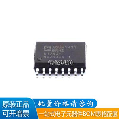 ADUM1401BRWZ数字隔离器
