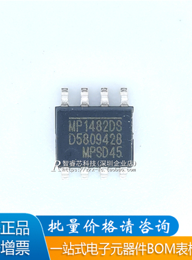 正品原装 MP1482DS MP1482DS-LF-Z SOP-8 常用电源管理IC芯片