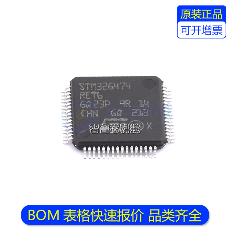 STM32G474RET6芯片微控制器MCU