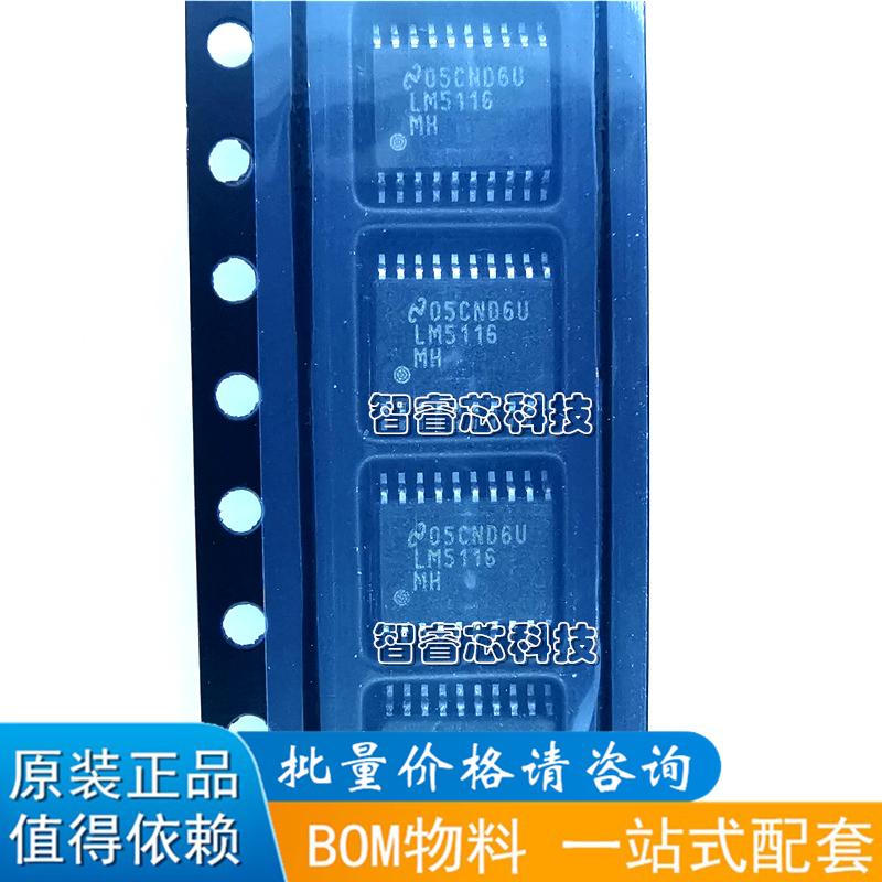 场效应管一站式配套芯片电源IC