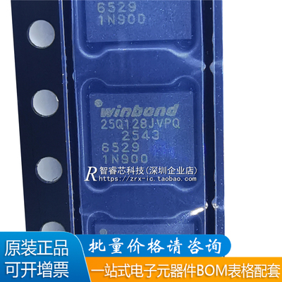 原装正品 W25Q128JVPIQ 封装WSON-8 3V 128M-bit串行闪存芯片