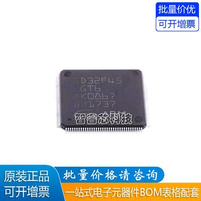 GD32F450ZGT6微控制器-MCU芯片