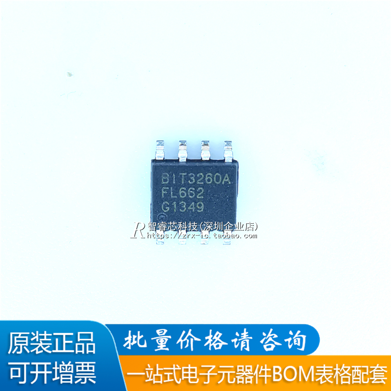 BIT3260A电源驱动器IC芯片