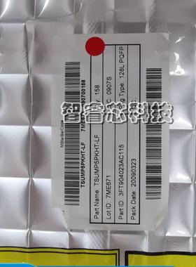 TSUMP5PKHT-LF 全新原装进口正品 QFP封装BOM配单