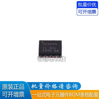 CC2500RGPR射频无线收发器芯片