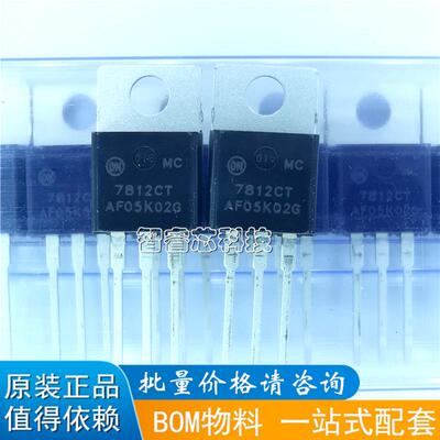 原装 MC7812CT 封装TO-220 1A电流 12V三端稳压器 丝印MC7812CT