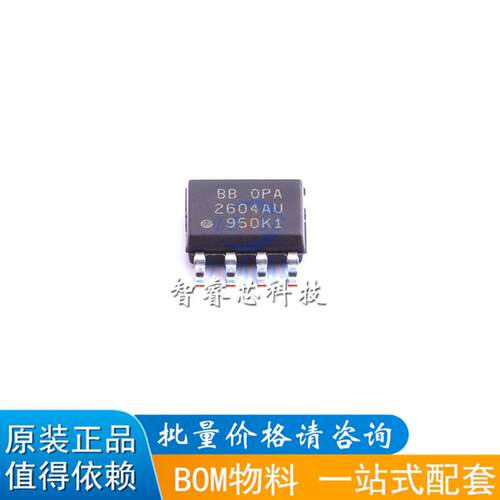 OPA2604AU OPA2604 贴片SOP-8脚 升级NE5532 线性仪表放大器 全新