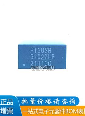 全新原装 PI3USB31532ZLEX 封装TQFN-40 多路复用器BOM配单