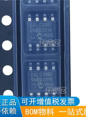 全新原装 24LC08B-I/SN 24LC08BI 24LC08B1 SOP-8 存储器芯片