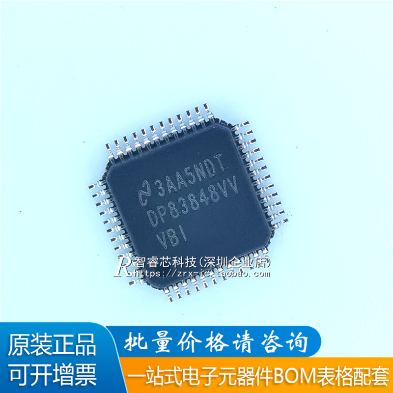 DP83848VVVBI控制器IC芯片