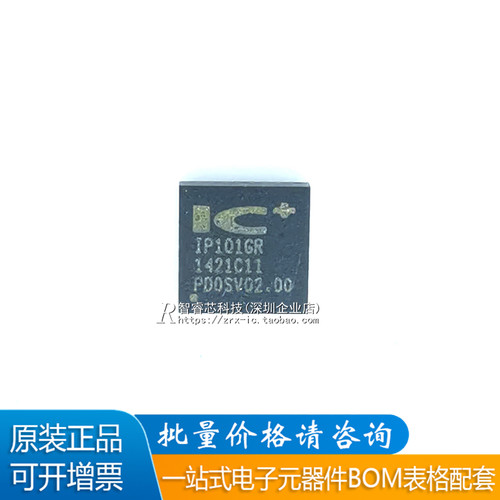 IP101GR集成电路收发器