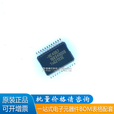 74HC4067DB,118复用器IC芯片